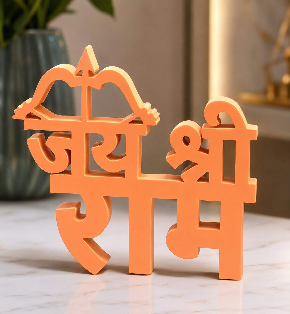 Jai Shree Ram