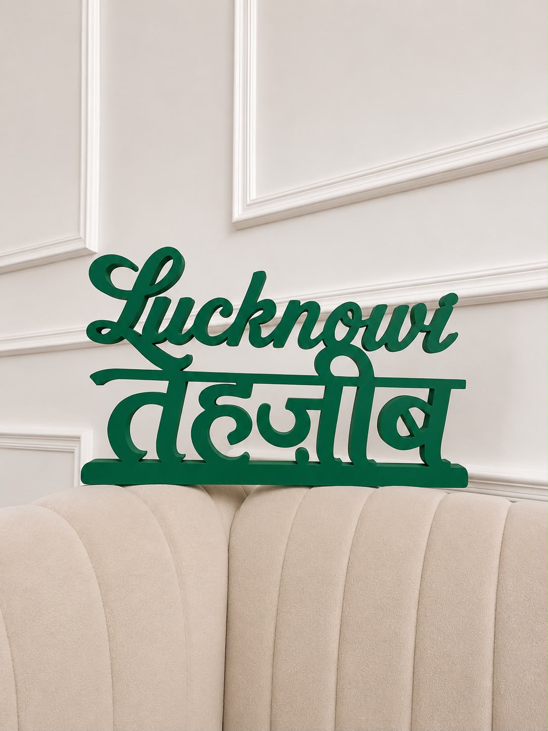 Lucknowi Tehzeeb